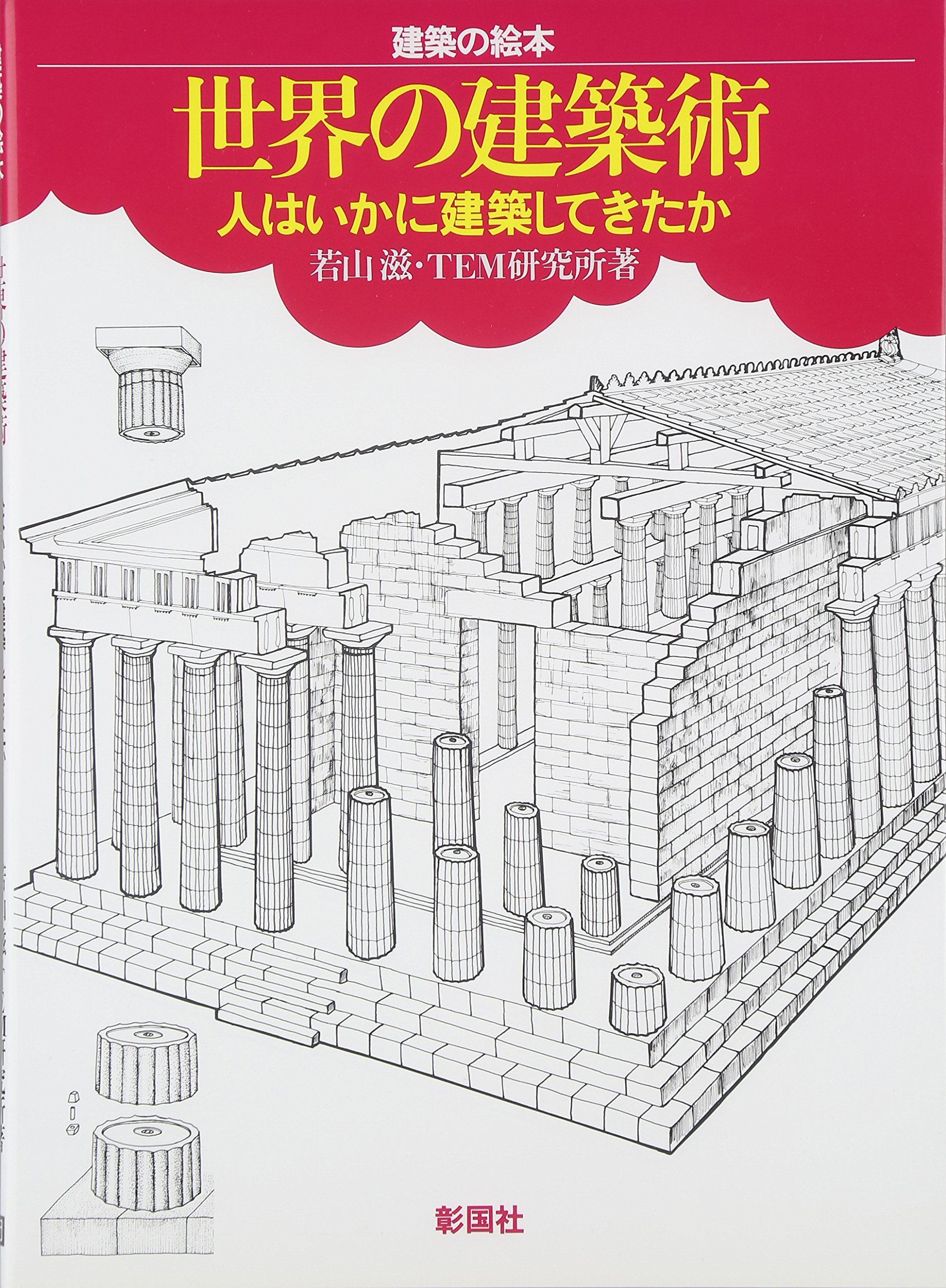建築の20世紀 Amazon.co.jp: テキスト建築の20世紀 : 本田 昌昭, 末包 伸吾, 岩田
